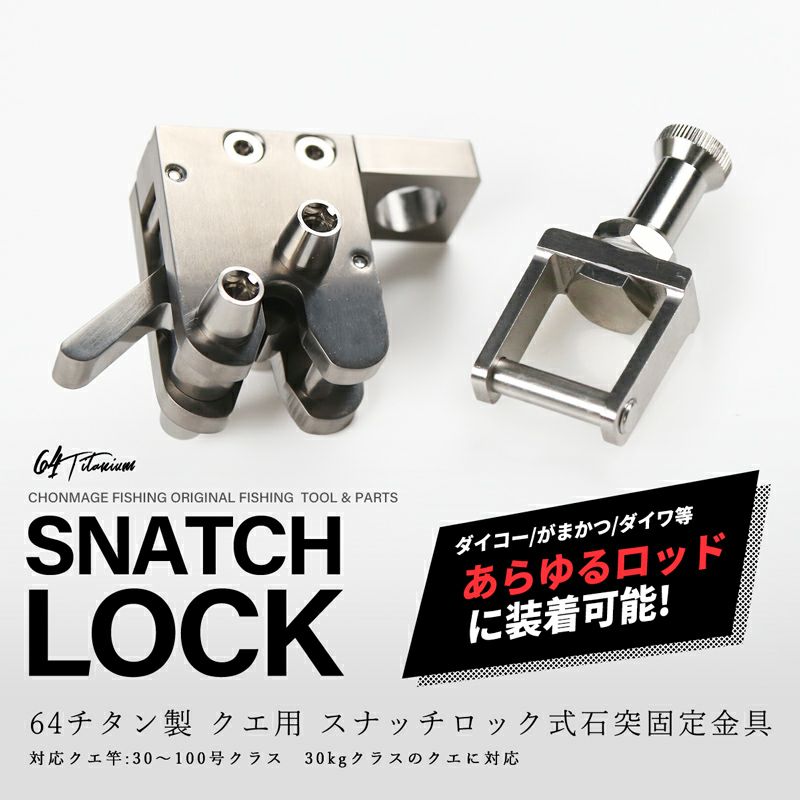 Amazon.co.jp: オールチタン製竿立て ＃石鯛竿 クエ竿 タマン 玉