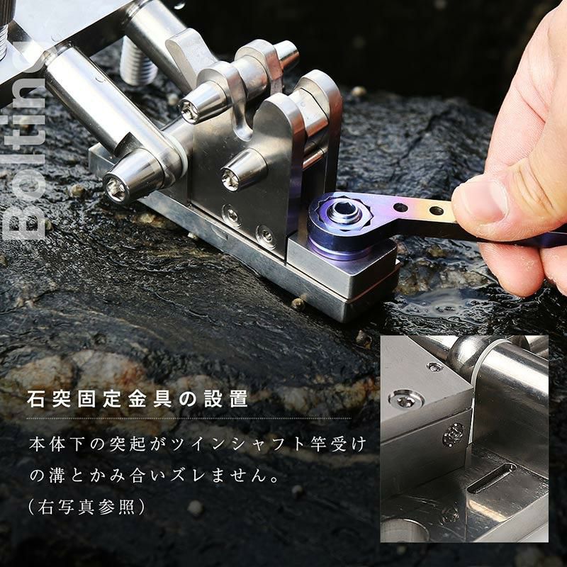クエ・アラ用 竿尻受 石突受