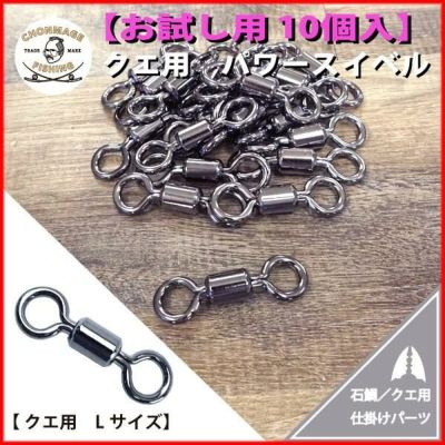 石鯛・クエ用品 | 釣king