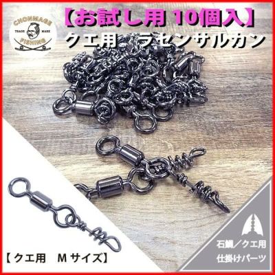 石鯛・クエ用品 | 釣king