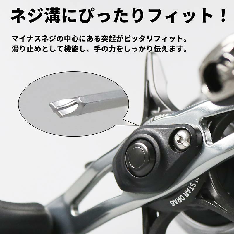 SLP ダイワ リール メンテナンス用 特殊 マイナス ドライバー