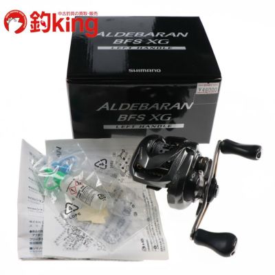 SHIMANO - 【中古】 シマノ 16 アルデバラン BFS XG 左  /SR039M 中古】 シマノ 16 アルデバラン BFS XG 左 /SR039M | 釣king