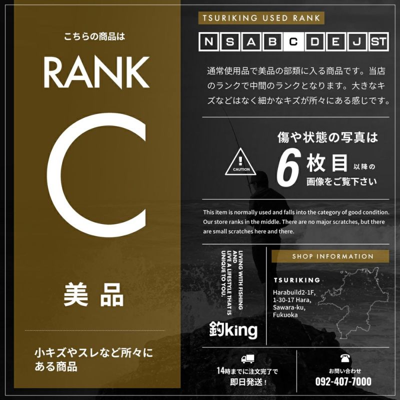 中古/美品】 高野釣具 不知火 信 504 /U232Y | 釣king