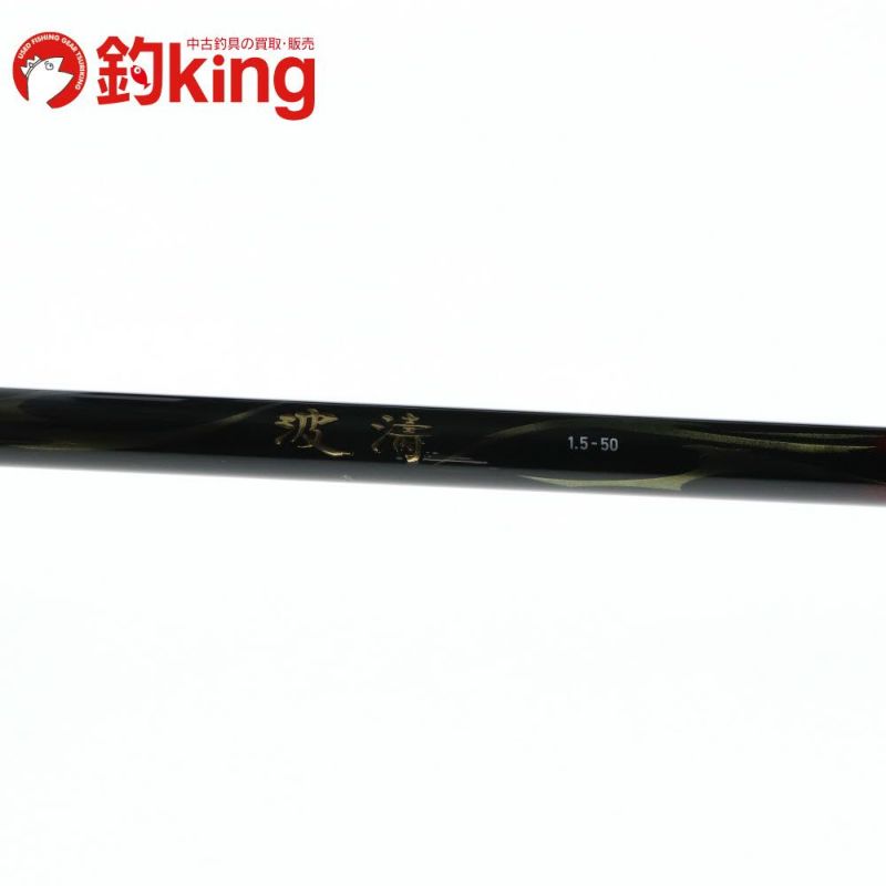 中古/美品】 ダイワ 21 波濤 1.5-50・N /V202L | 釣king