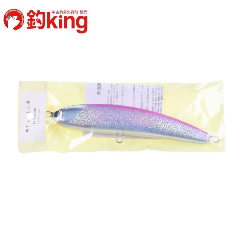 中古品　魚じゃらし工房　ラグラス210 中古品 魚じゃらし工房 ラグラス210 魚じゃらし工房 ラグラス210